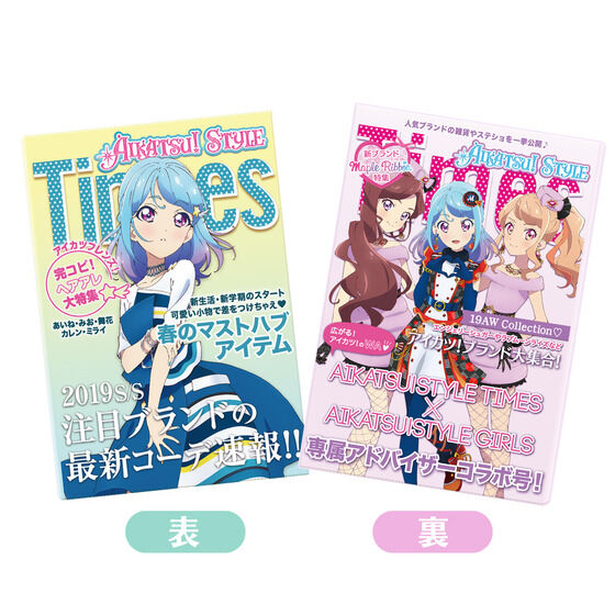 星夢學園 Aikatsu! Style 湊美緒 香澄夜空 Special Card Book 19SS/AW ver. #P-AKC0046 [BANDAI] (PRE-ORDER) [2026/08]