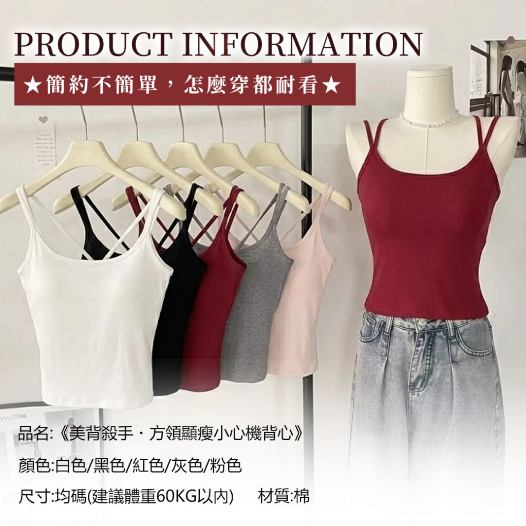 YW260559 - 辣妹入門款！免穿bra太犯規✨一件搞定不用穿內衣！💥美背殺手・方領顯瘦小心機背心【5色可選】