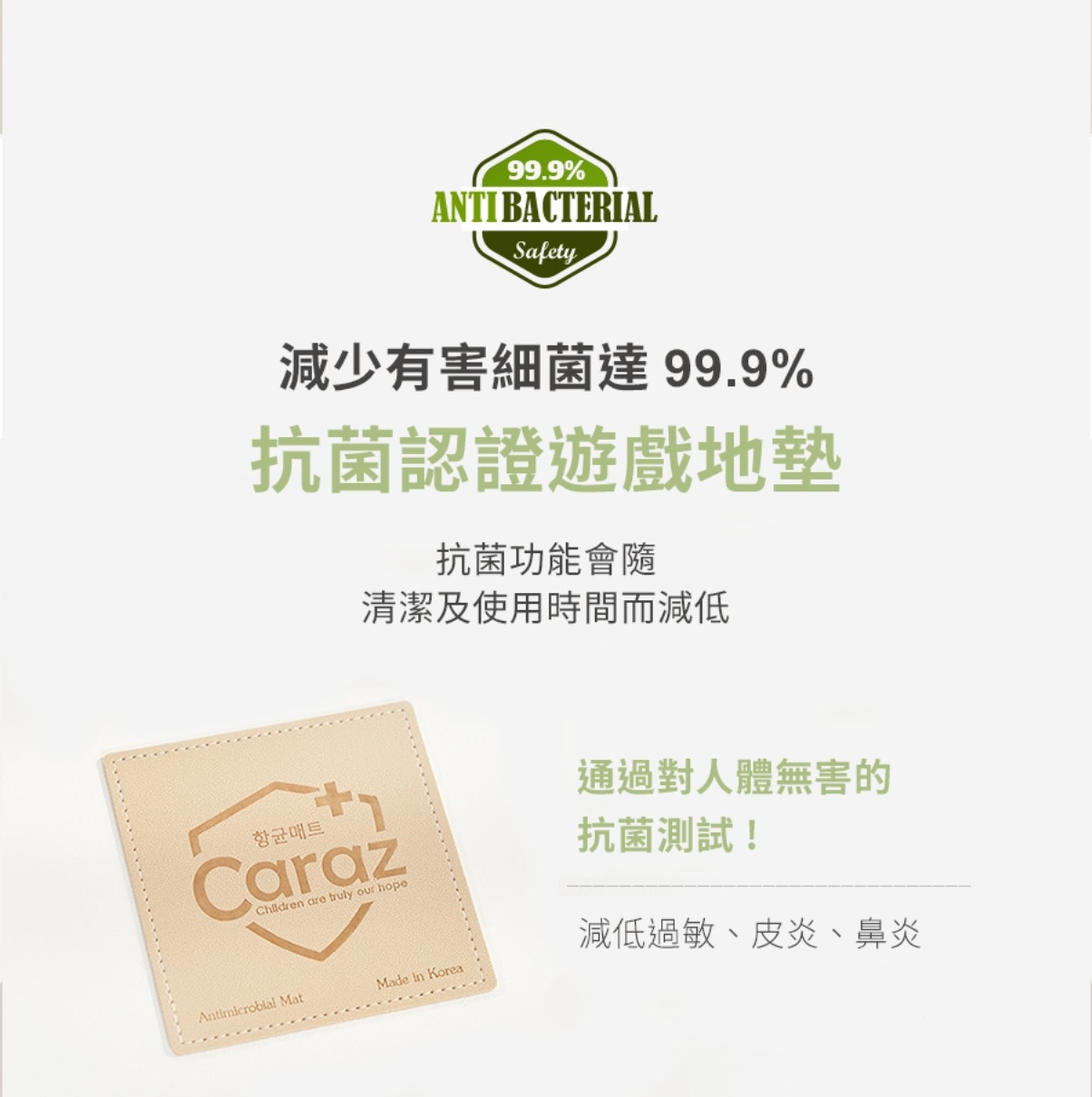 【private link買一送一！】Caraz 圍欄地墊 120 X 160cm 送 🔥iFam 書架 X 玩具收納架