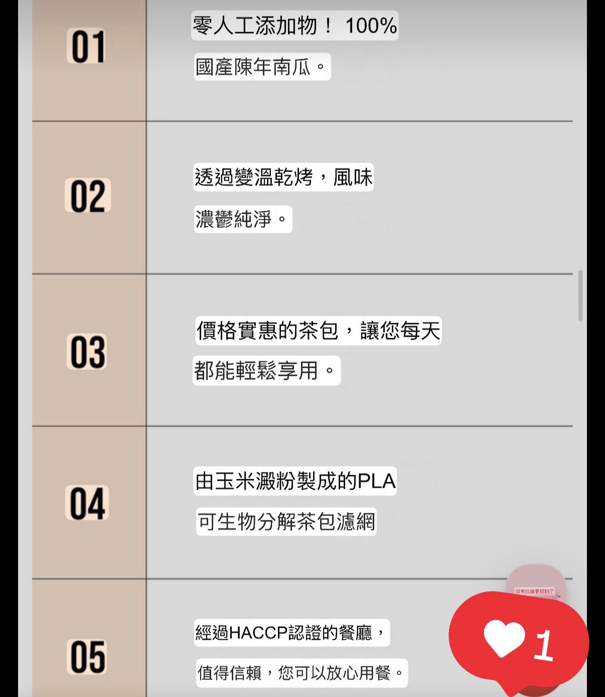 Nothing Better去水腫天然南瓜茶 1.5g x 15包