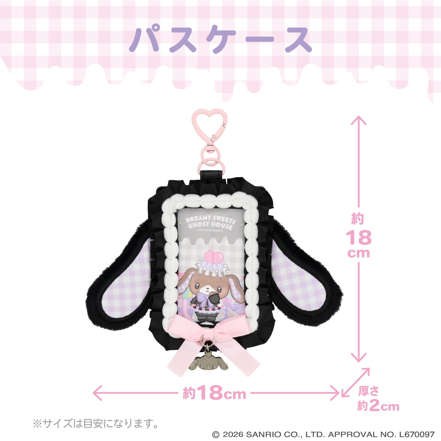 🌸 【預訂】Card Case - DREAMY SWEETS GHOST HOUSE