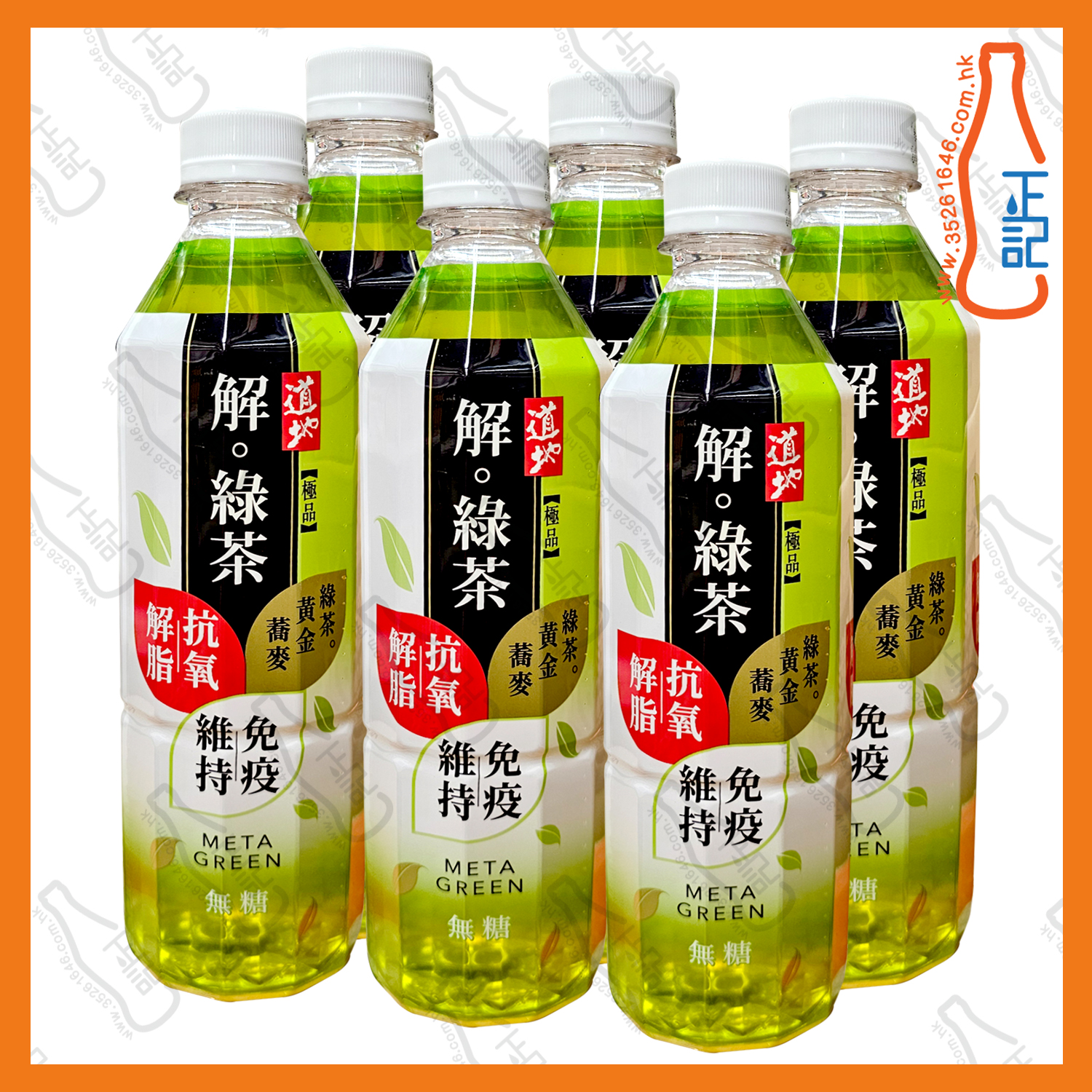 ==(支裝)道地極品解 ‧ 綠茶 500ml  x 6支 /份