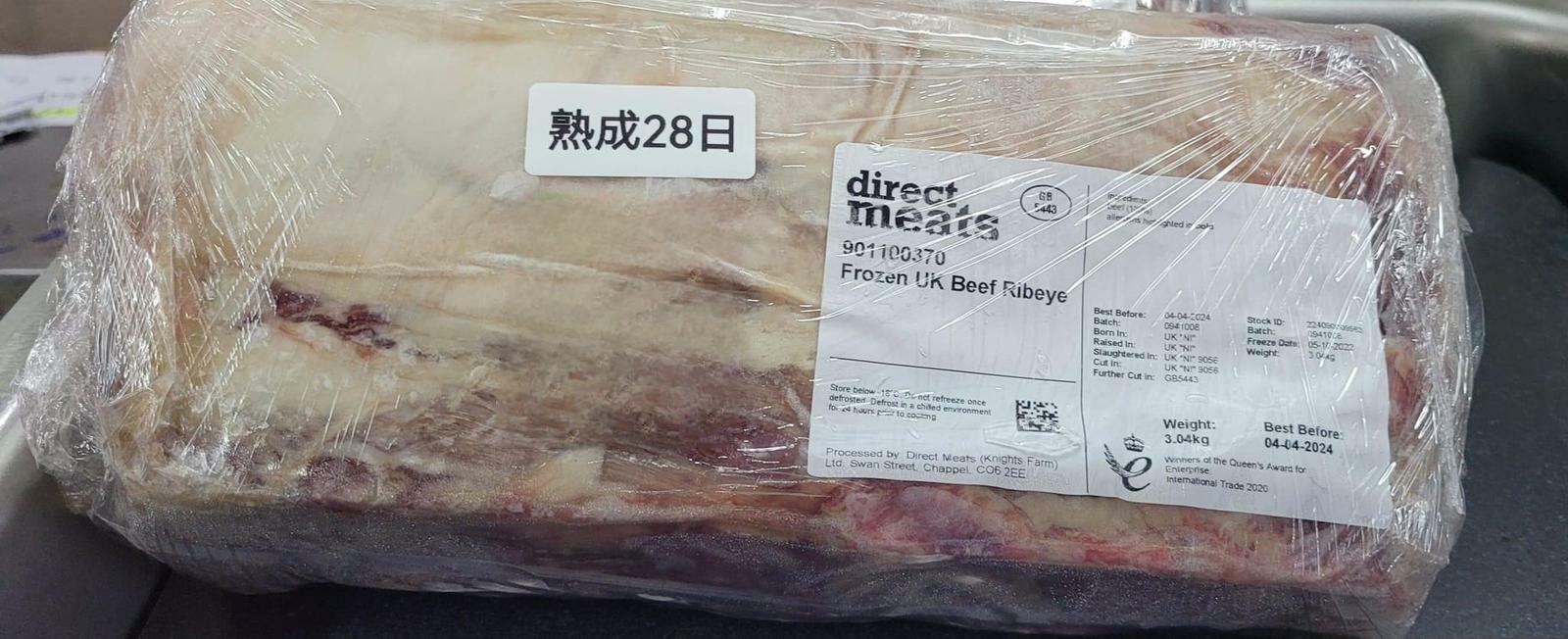 英國熟成28日牛肉眼