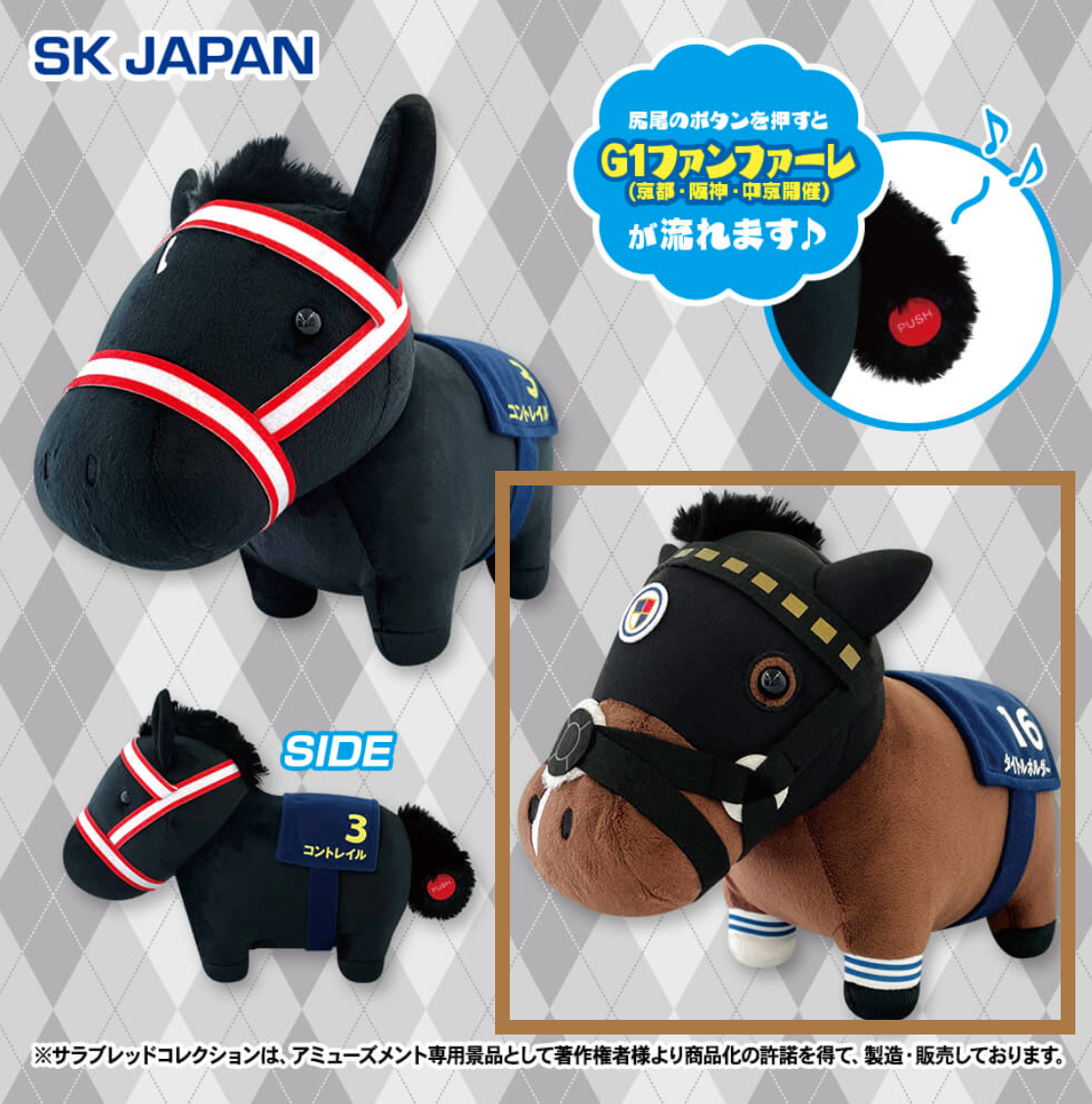 【預訂】日本景品 日本賽馬純種系列馬公仔(領銜)