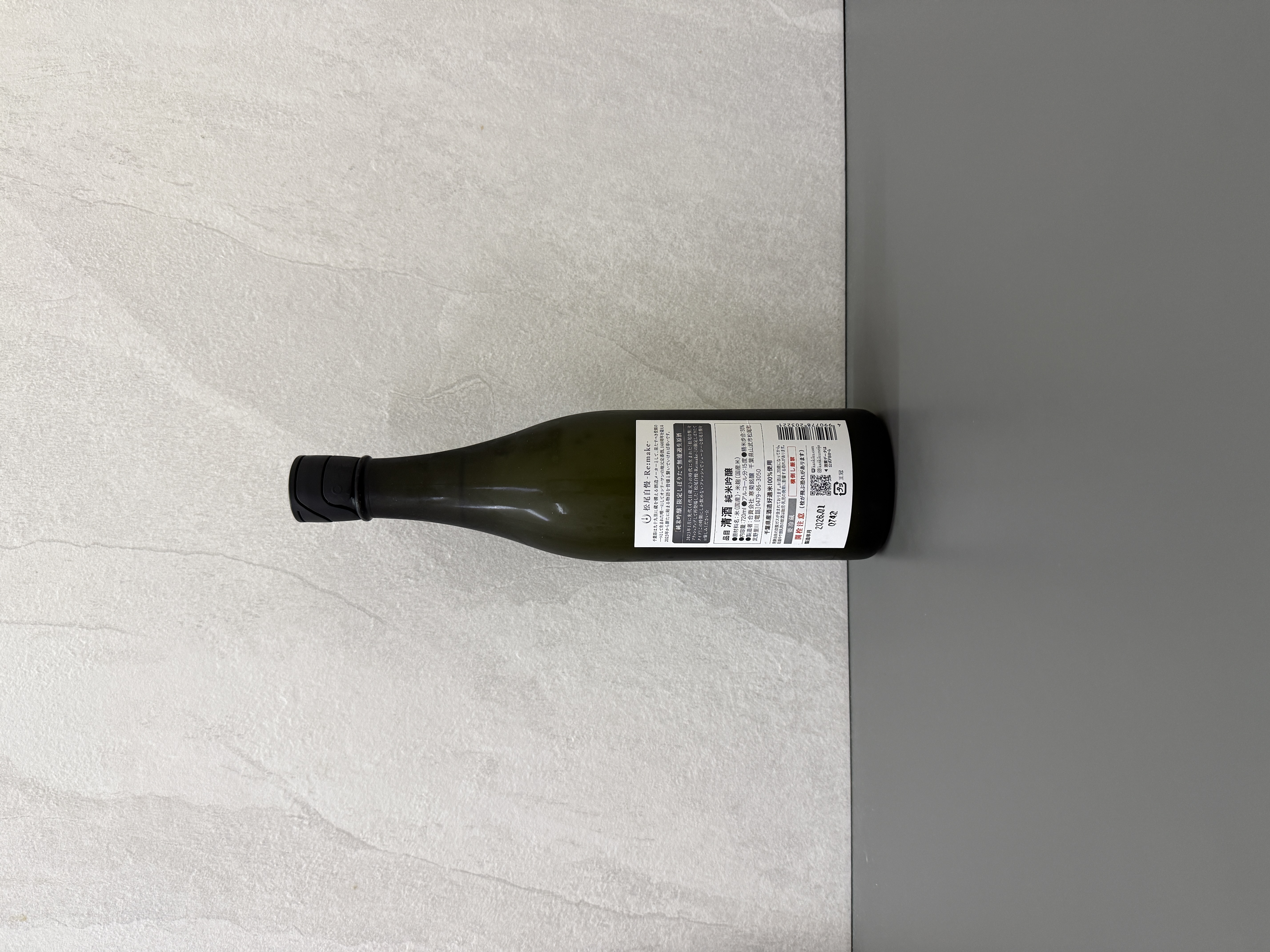 寒菊 松尾自慢 純米吟釀 Re:make 限定無濾過生原酒 720ml