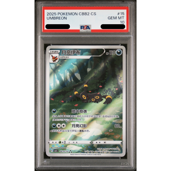 Pokemon TCG Umbreon CBB2C Gem Pack Vol 2 15 - PSA10