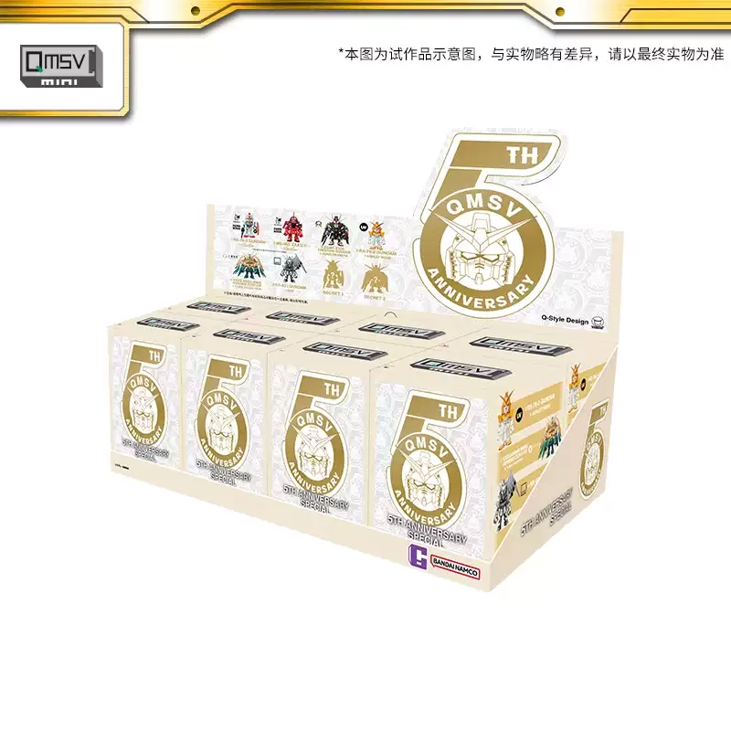 [QMSV Mini] 機動戰士高達 5週年藝術家聯名系列 盲盒 (英文版) | 件