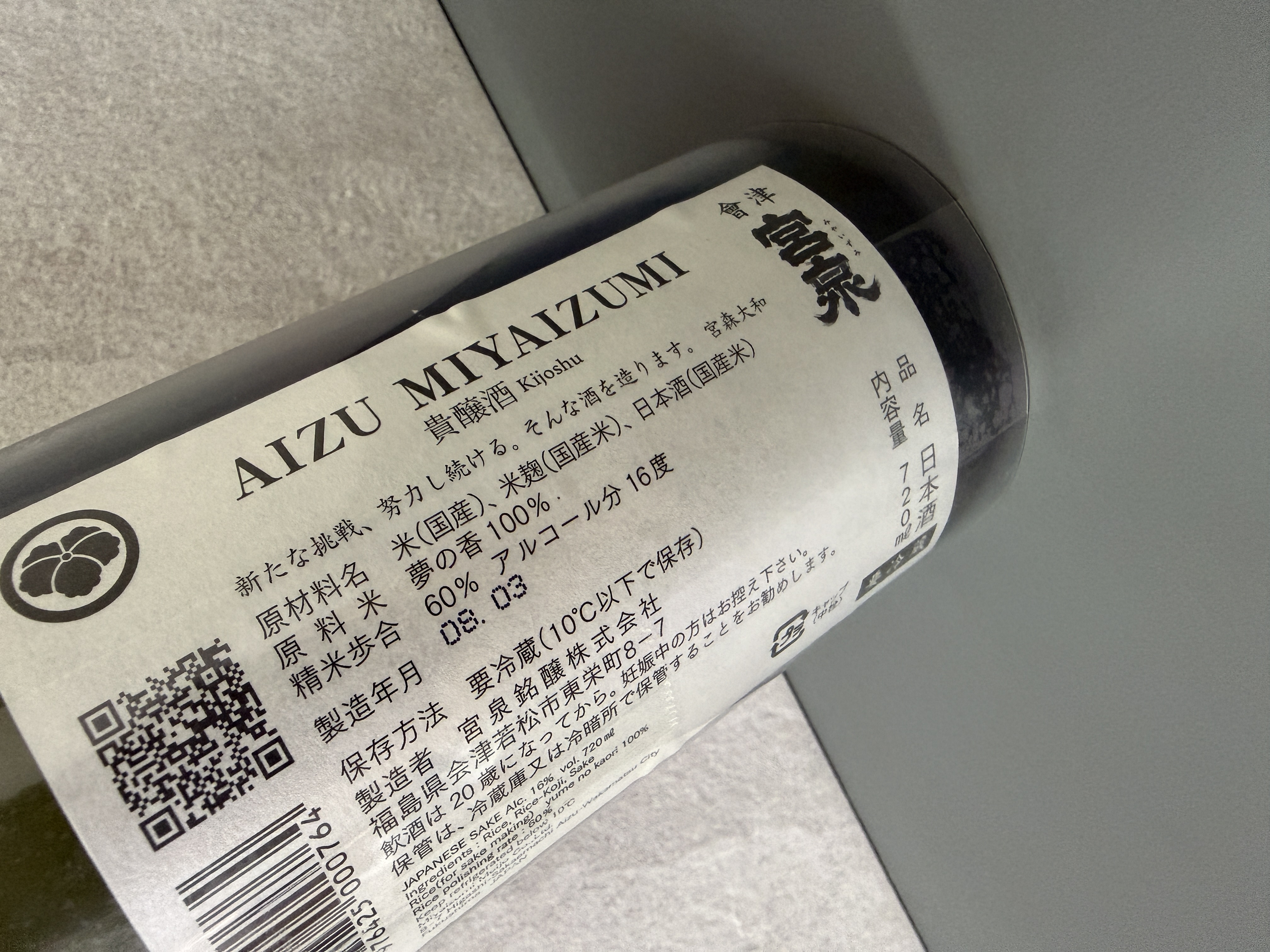 會津宮泉 貴釀酒 720ml