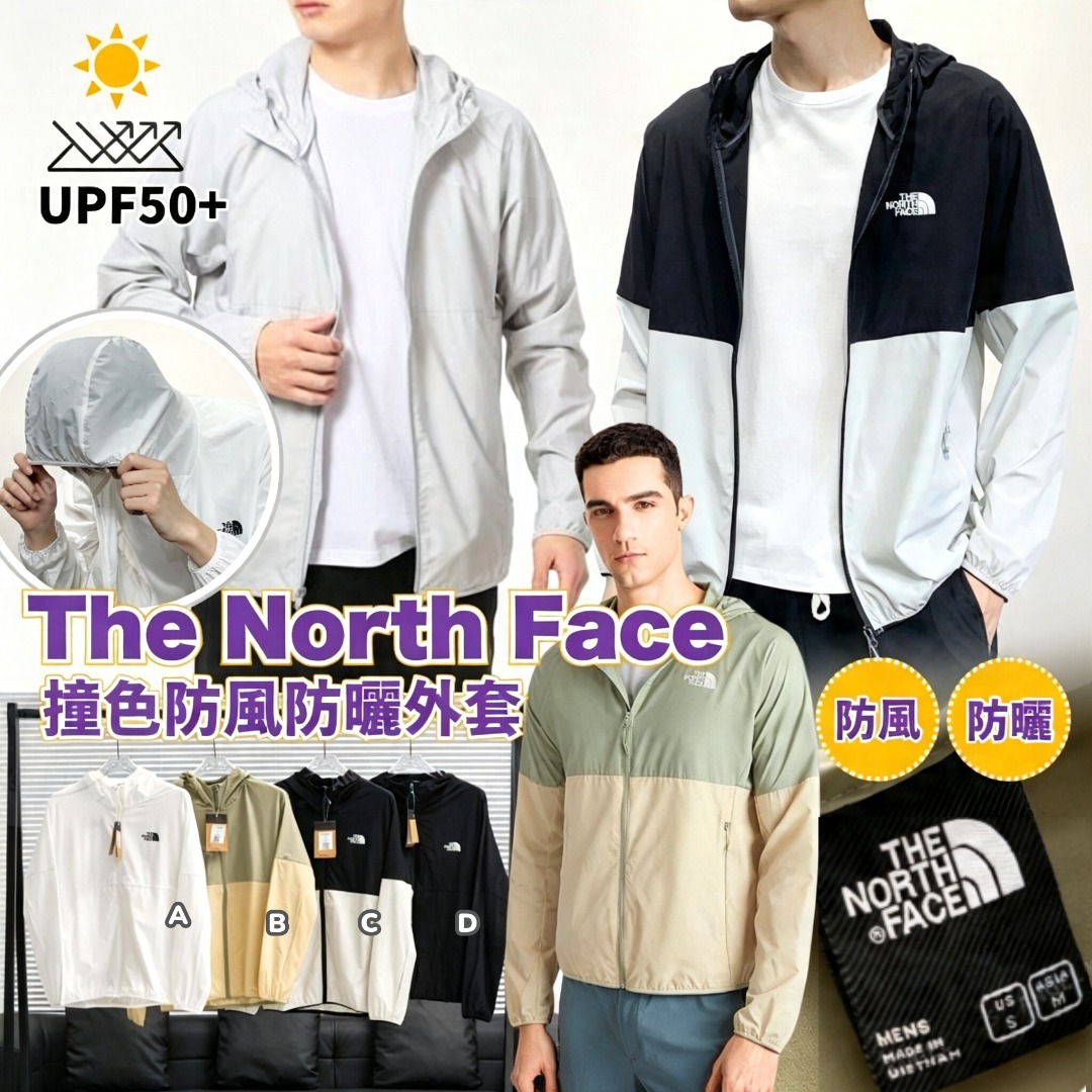 TNF 撞色防風防曬外套