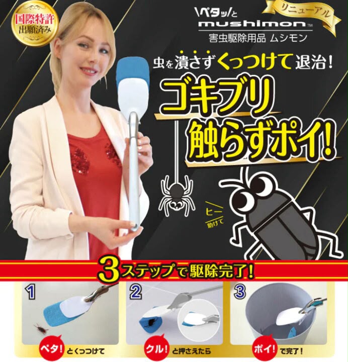 🌟MUSHIMON🪰黏貼捕蟲神器!