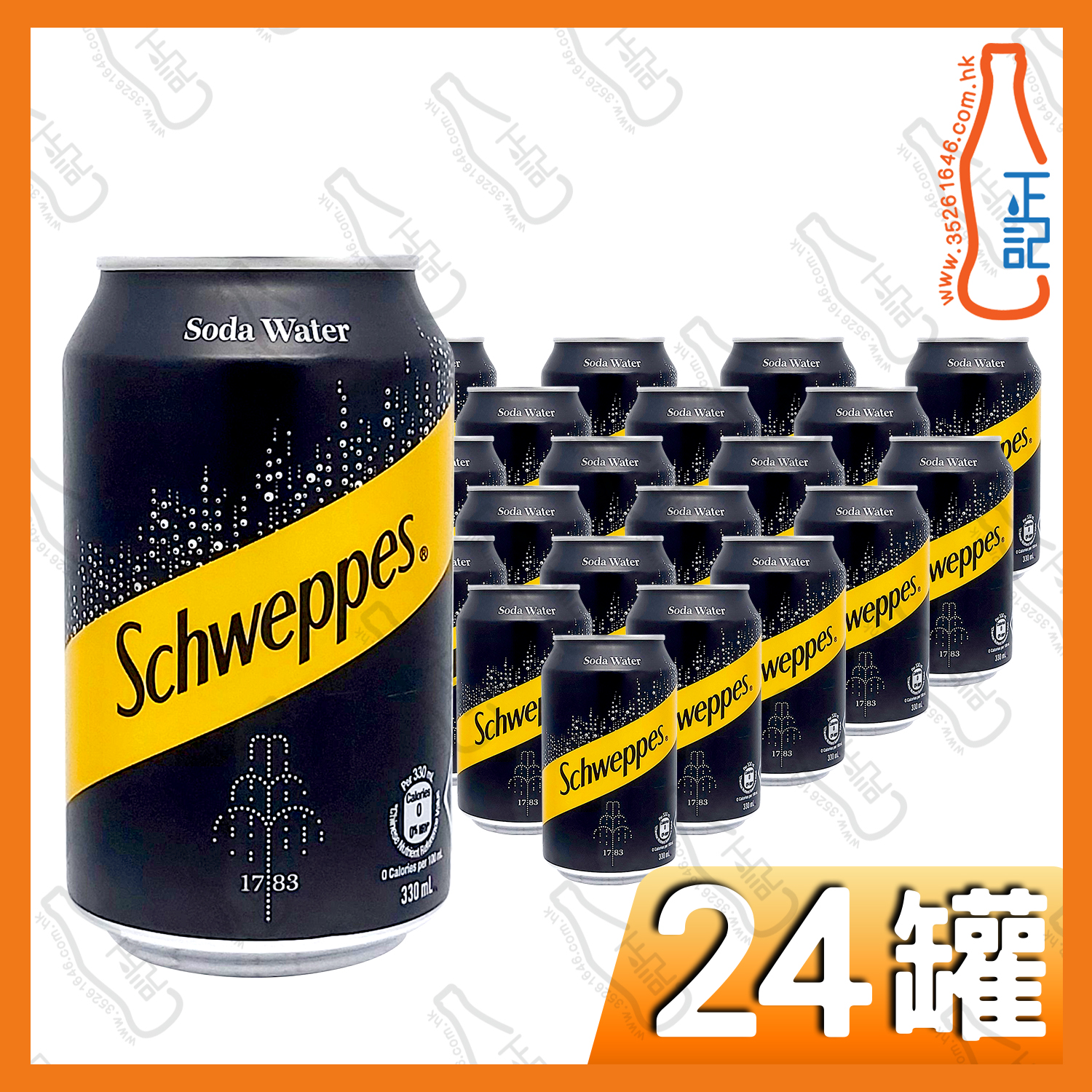 (罐裝) 玉泉有氣梳打水 330ml x 24罐 /箱