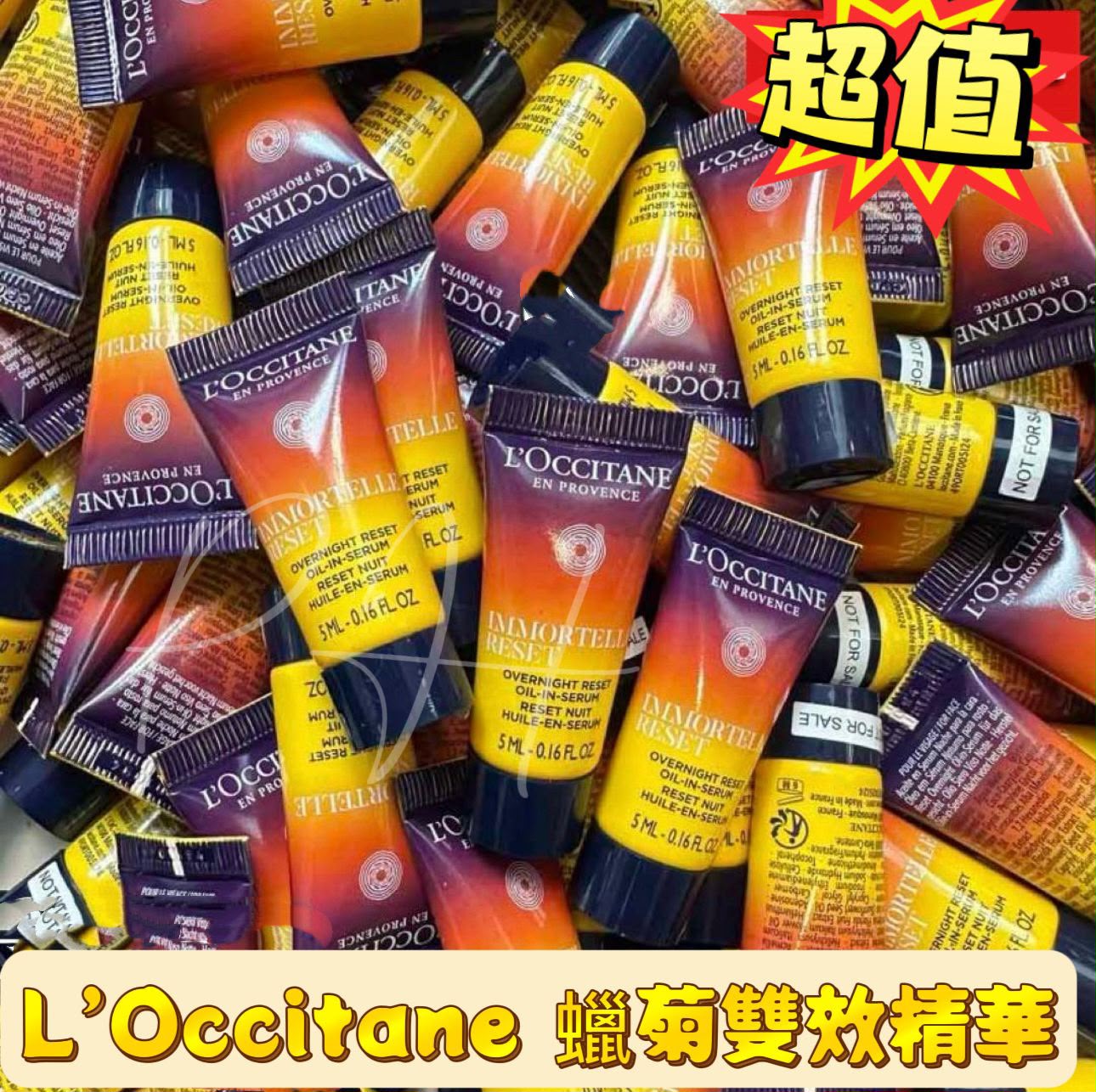 法國🇫🇷L’Occitane 星光瓶蠟菊煥活雙效精華Reset Oil-in-Serum 5ml(3支/套)(新版)💧