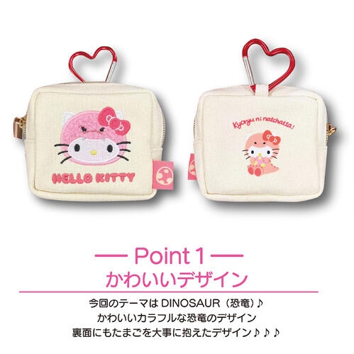 🌸 【預訂】sanrio 恐龍造型 方形Pouch