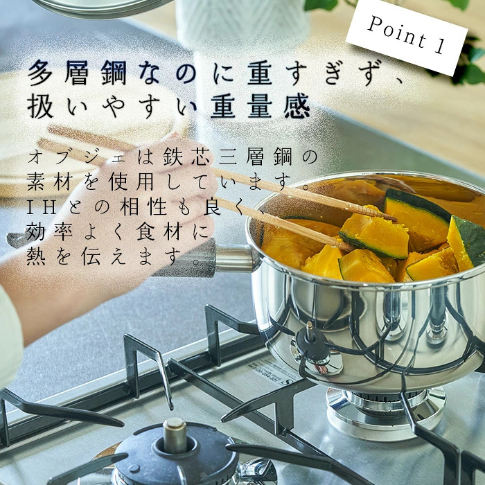🔥🔥【日本製《宮崎製作所》Objet 全面三層鋼單柄片手鍋】