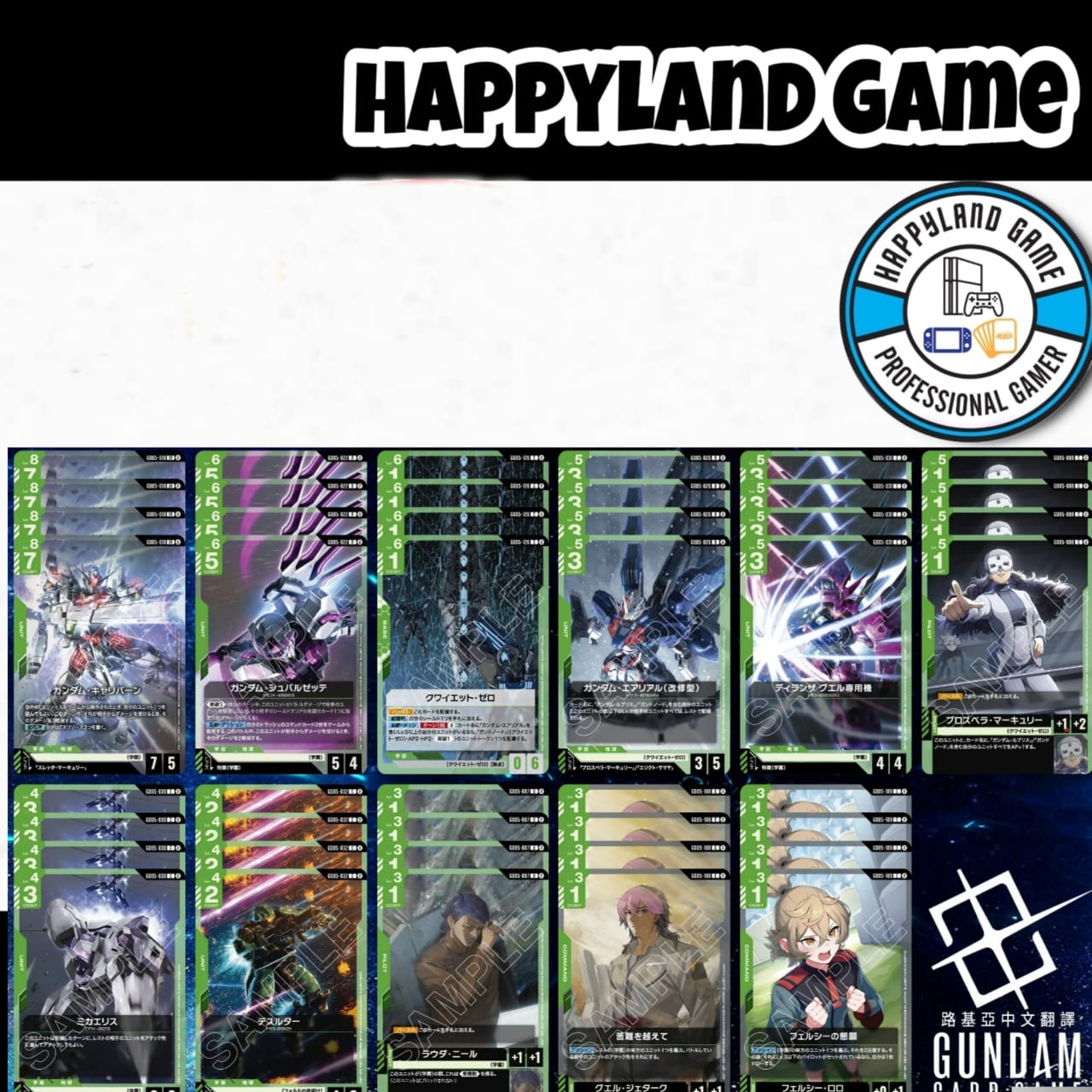 Japanese Version Gundam TCG Card Game GD05 - Mercury Playset