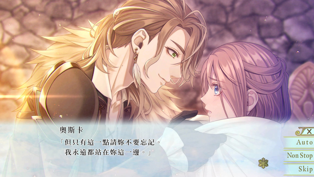 [現貨][乙女] NS 冬園的祭奠 中文版