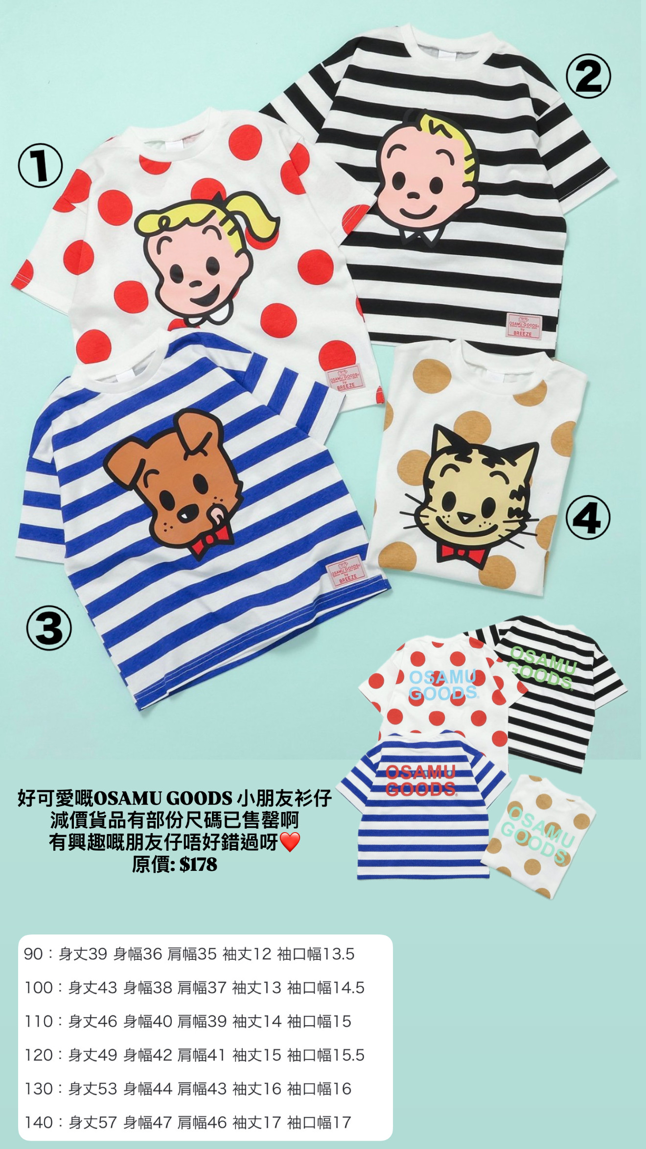 OSAMU GOODS 童裝衫