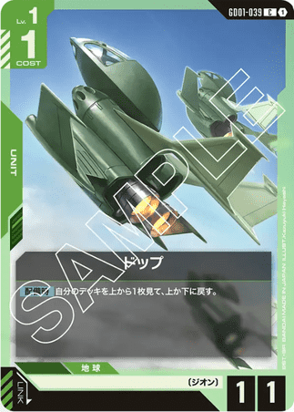 Gundam TCG Card Game - GD01-039 (C) Dopp