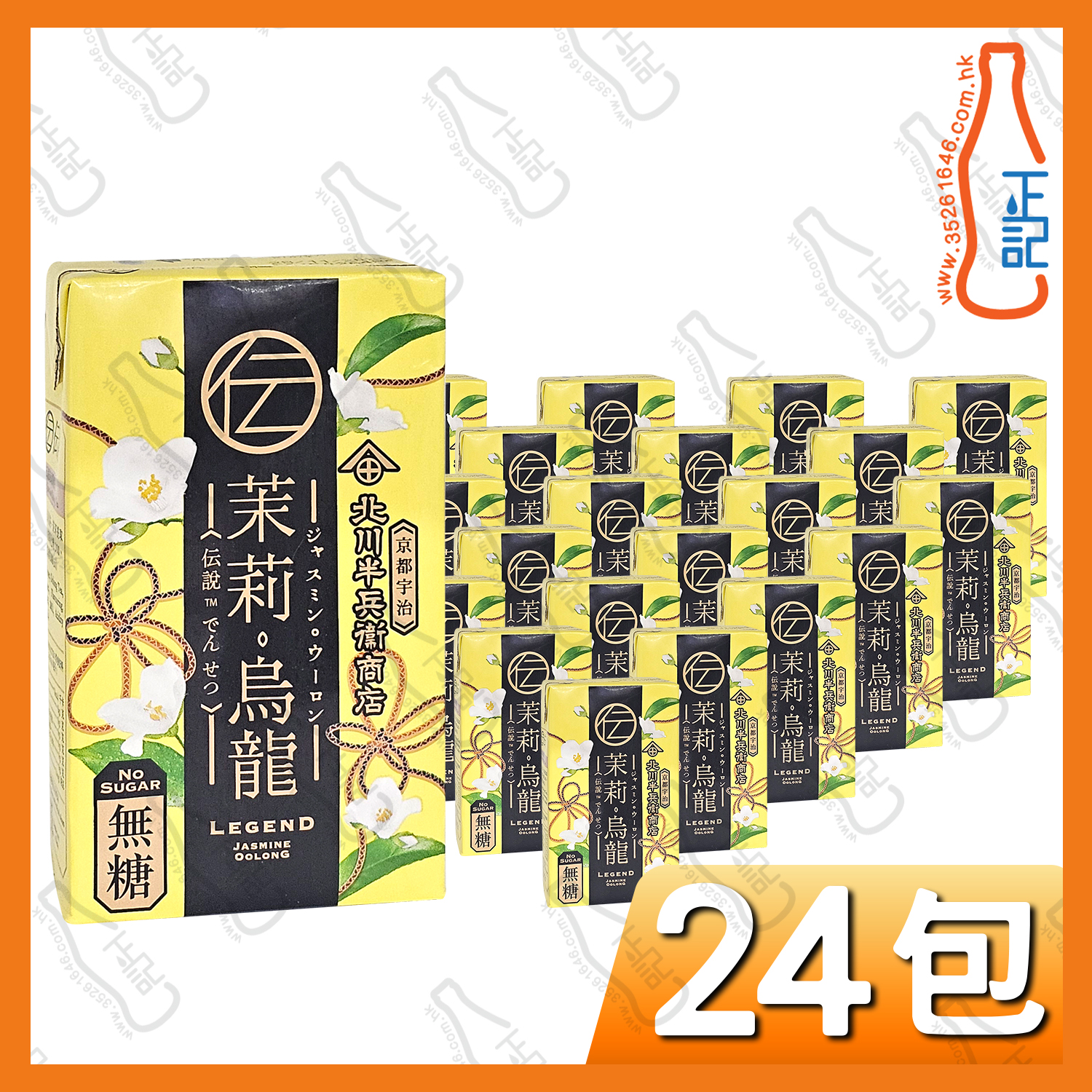 (紙包)北川半兵衛 - 茉莉烏龍茶 250ml x 24包 /箱
