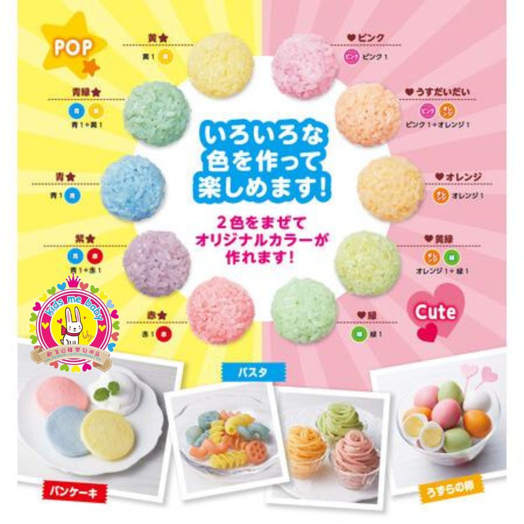 日本 Hagoromo 裝飾魔法三色粉 紅黃藍色 黃色包裝 ⭐