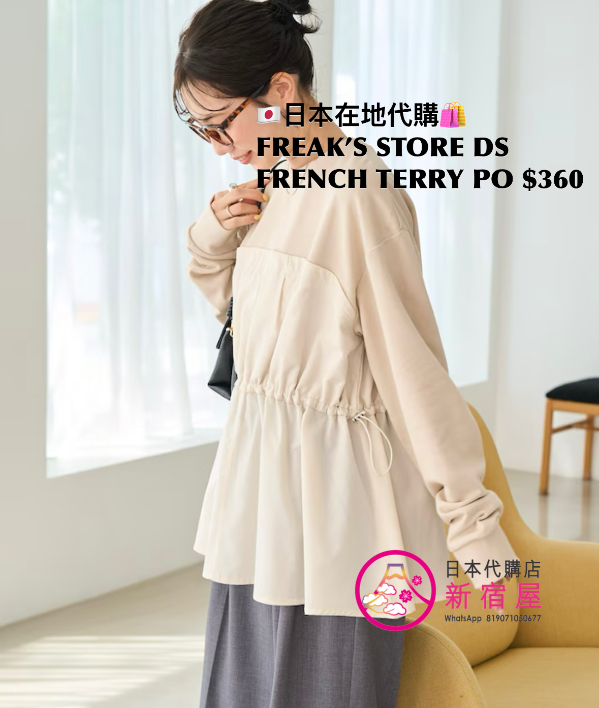 RODEO CROWNS WIDE BOWL DRAWSTRING FRENCH TERRY PULLOVER