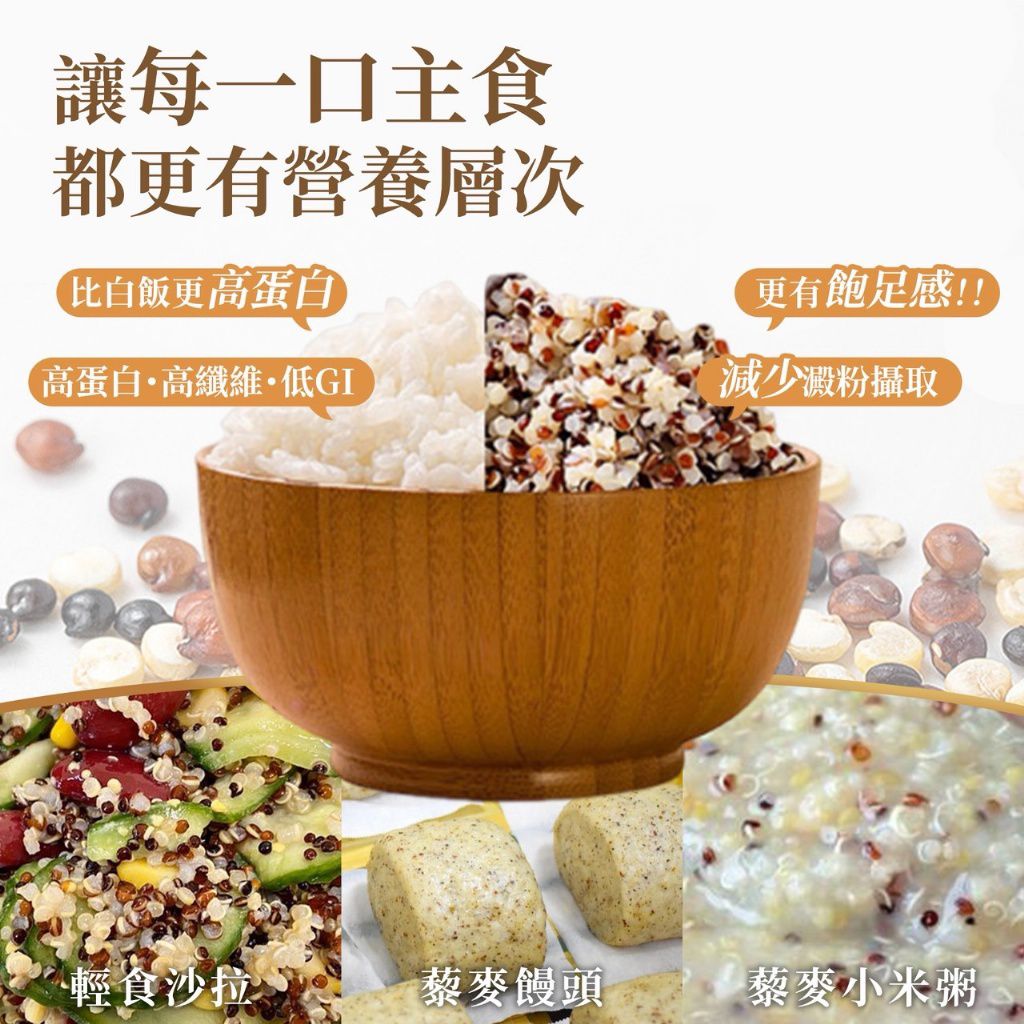 $48袋。2袋起$38袋。超級穀物-三色藜麥 300g