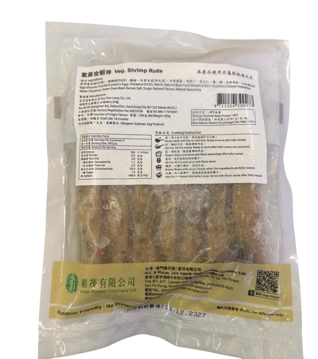 好素-素黃金蝦卷(蛋素) 300g/ Veg. Shrimp Rolls (Ovo) 300g