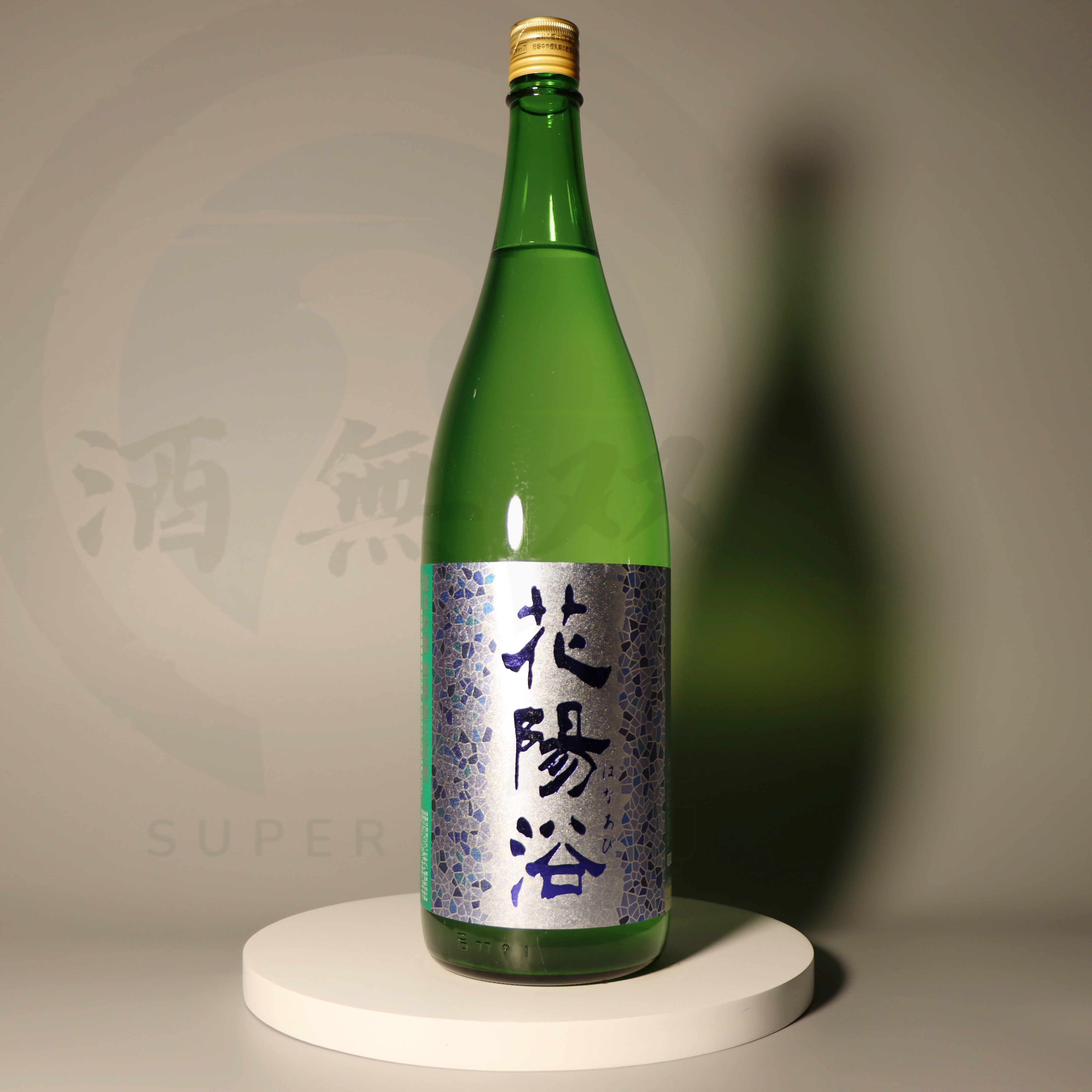 花陽浴| 酒無双SuperwineHK