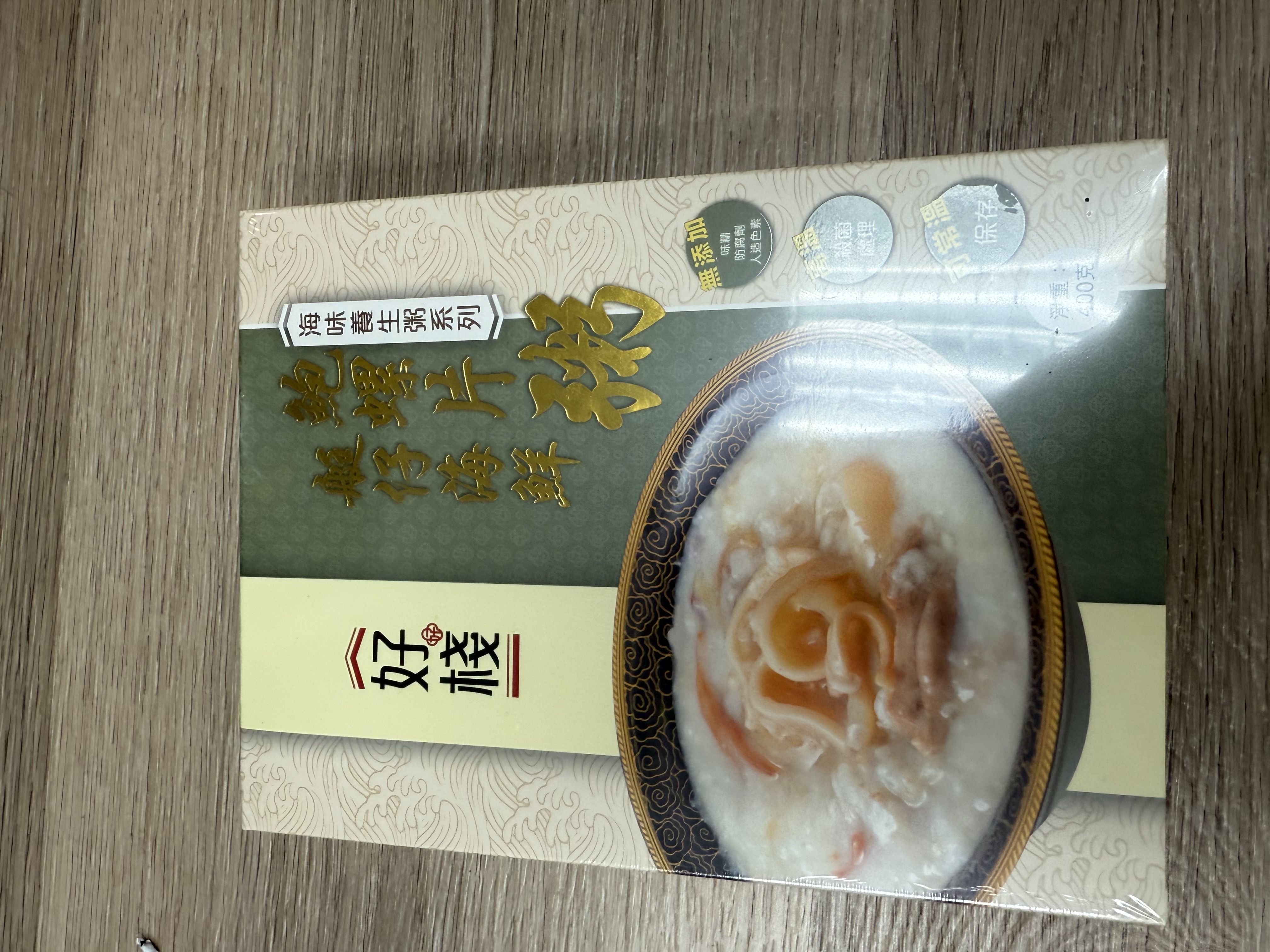  好棧 養生粥系列