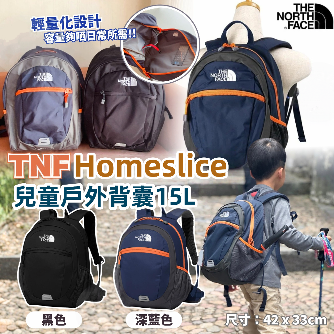 TNF Homeslice兒童背囊15L