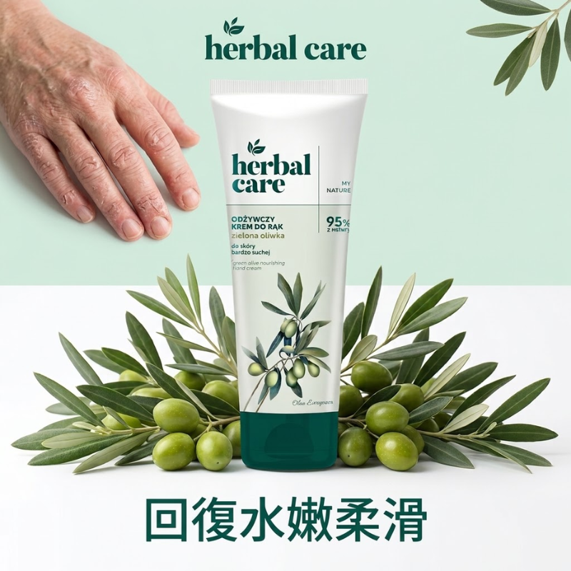 Herbal Care Green Olive Nourishing Hand Cream 草本呵護青橄欖深層滋養護手霜 100ml