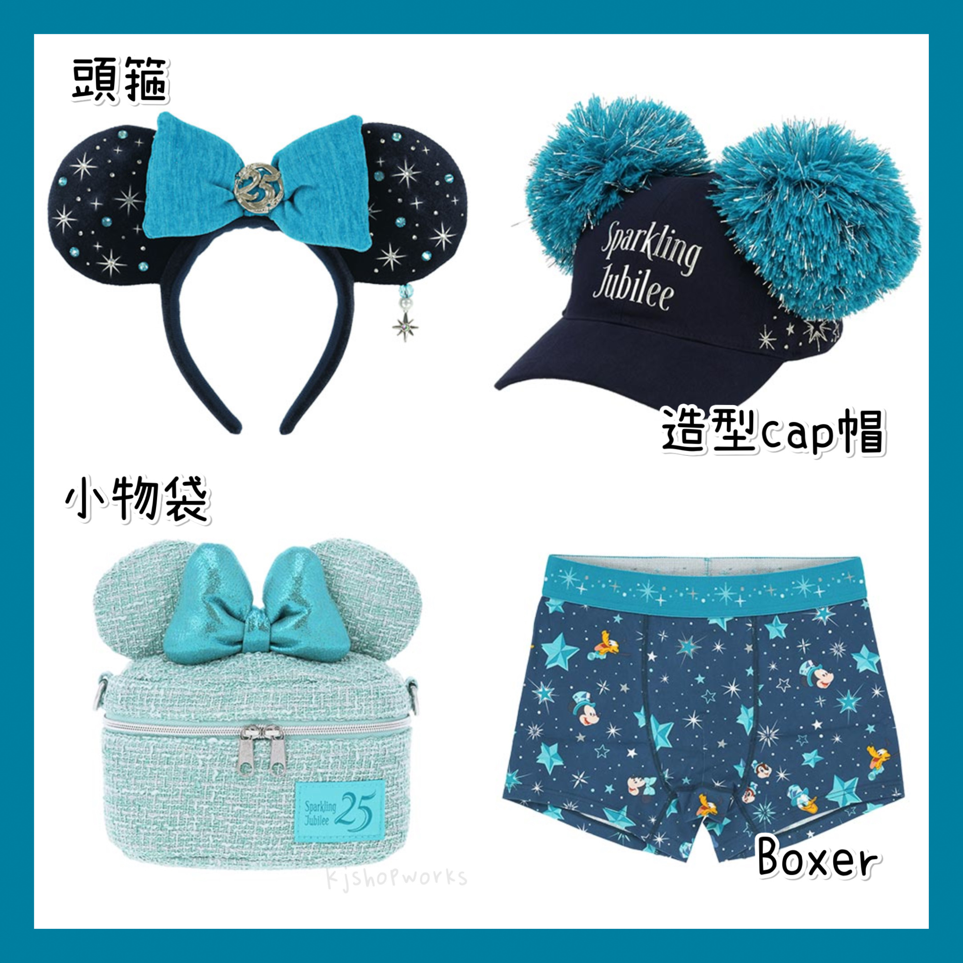 預訂 東京迪士尼限定 Sparkling Jubilee 頭箍 造型cap帽 小物袋 Boxer 