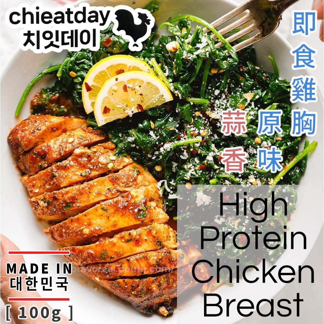 韓國。直送。即食雞胸 [ 原味 / 蒜香 1人前 / 100g ]
