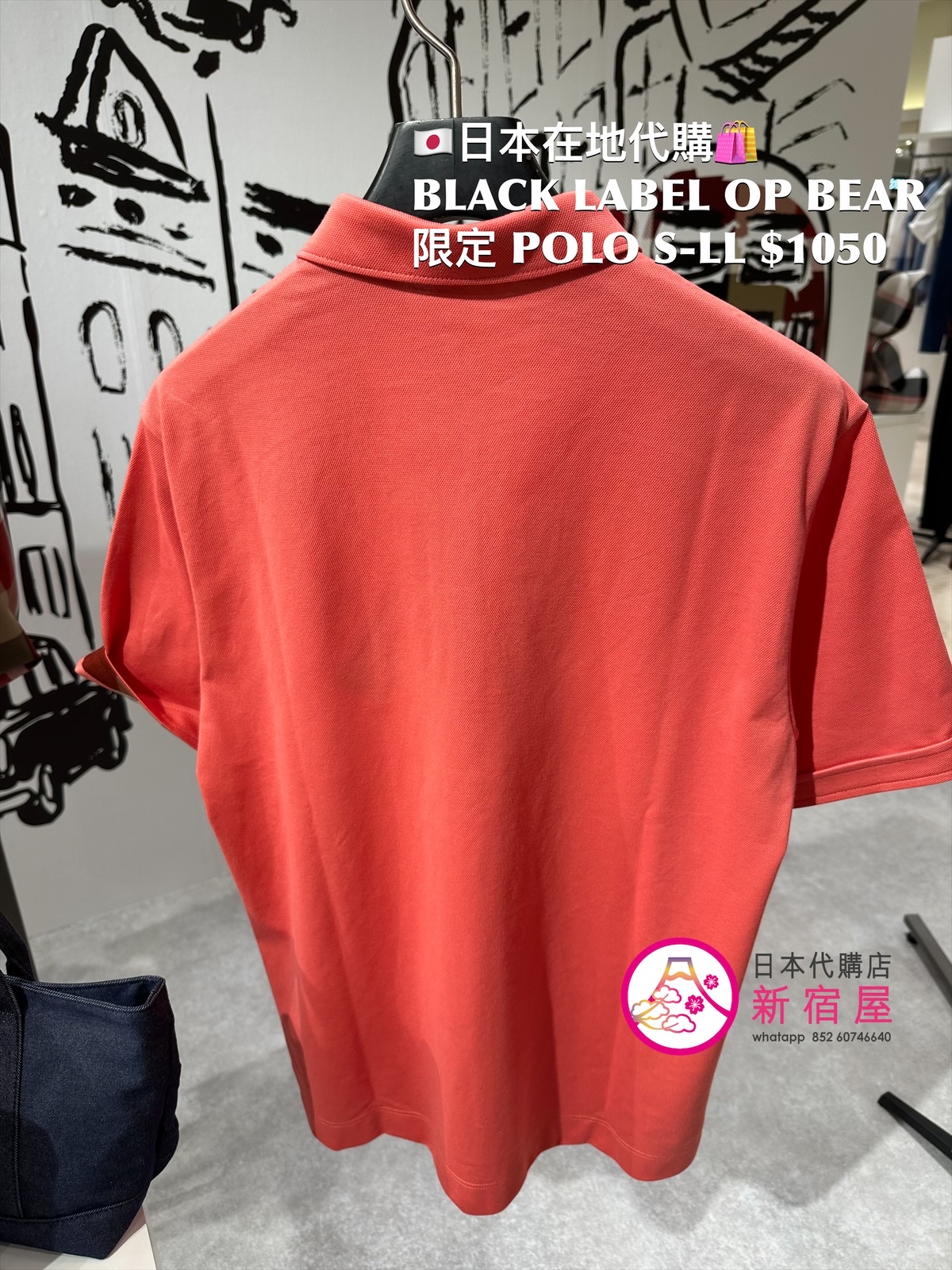 BLACK LABEL CB ONE POINT BEAR POLO SHIRT