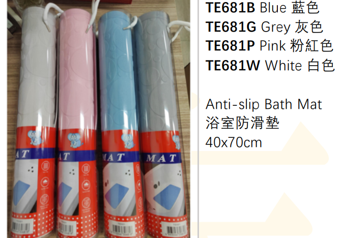 TE681B/W/P/橡膠浴缸防滑墊