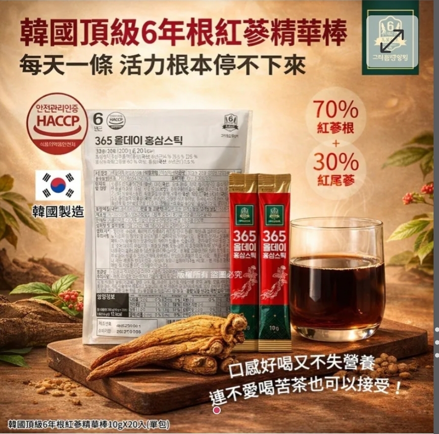 $58袋.2袋或以上:$45袋韓國頂級6年根紅蔘精華棒 (1袋20包)