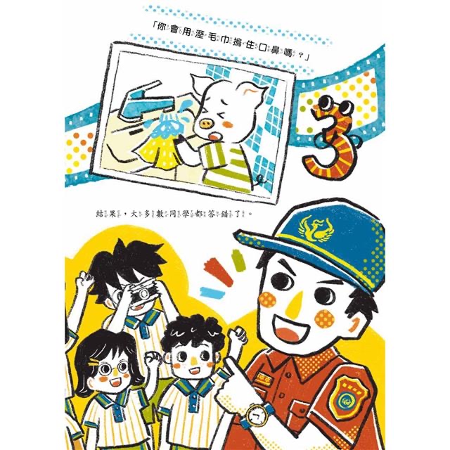 小五南 失火了！快逃 ：建立火場逃生正確觀念，小火快逃、濃煙關門！數學