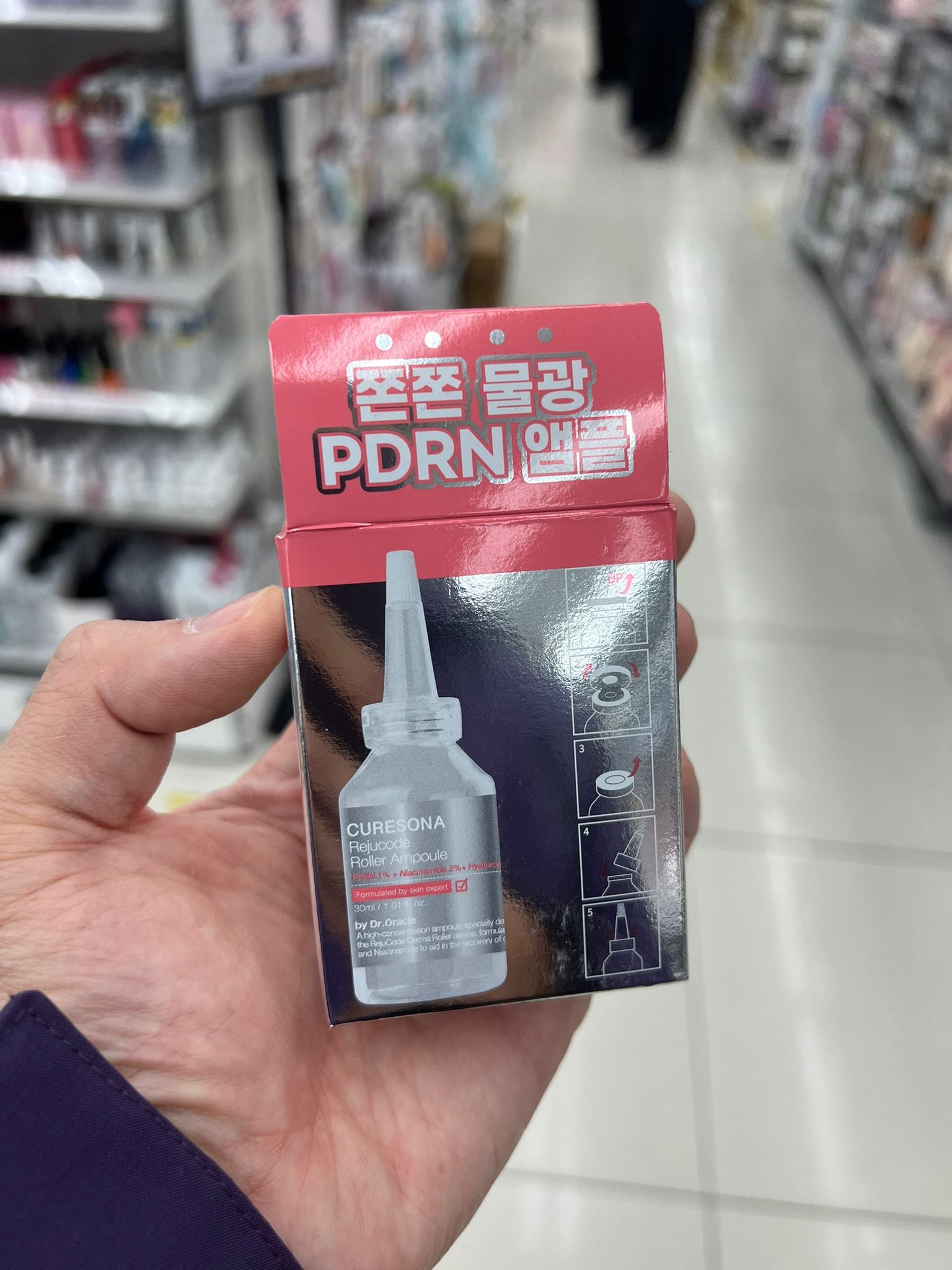 醫美品牌Dr.Oracle x Curesona PDRN 系列 