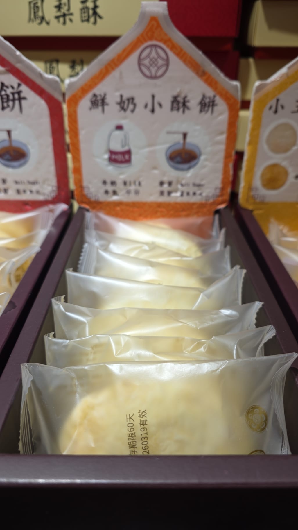 玉珍齋 鮮奶小酥餅 8入