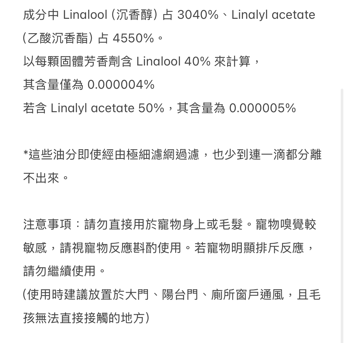 韓國🇰🇷 貓薄荷固體芳香防蚊粒粒 （隨機出貨）