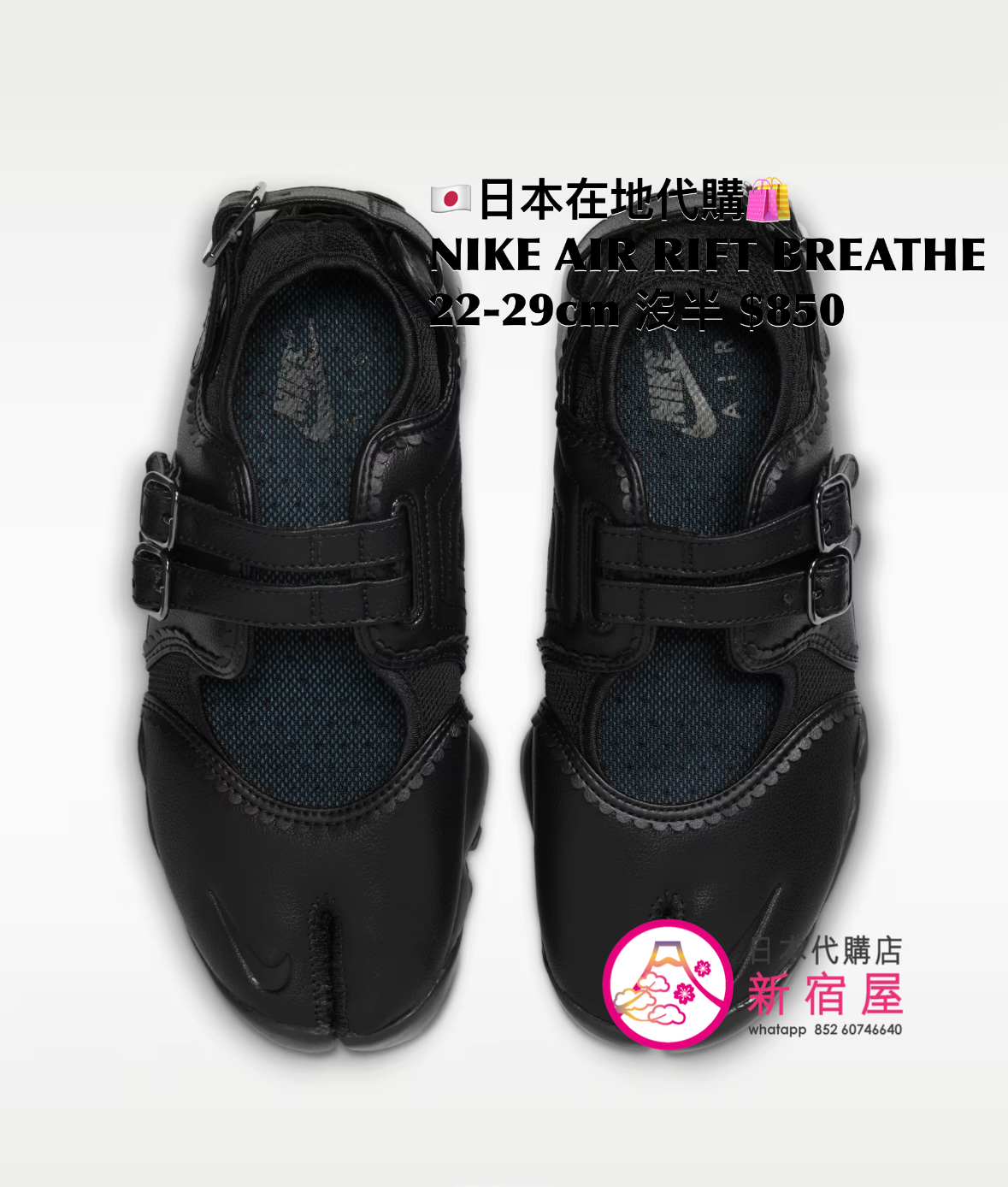 NIKE AIR RIFT BREATHE