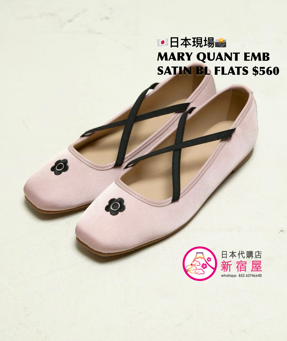 MARY QUANT EMBROIDERED SATIN BALLET FLATS