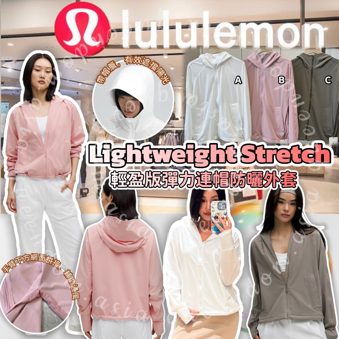 Lululemon Lightweight Stretch 輕盈版彈力連帽防曬外套