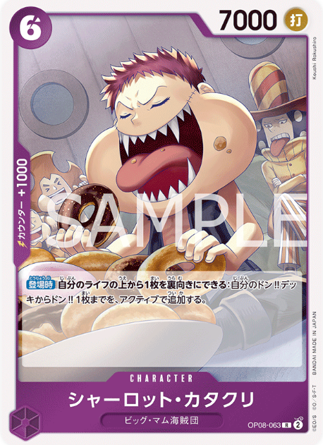 Japanese Version TCG ONEPIECE Card Game -OP08-063 R 
