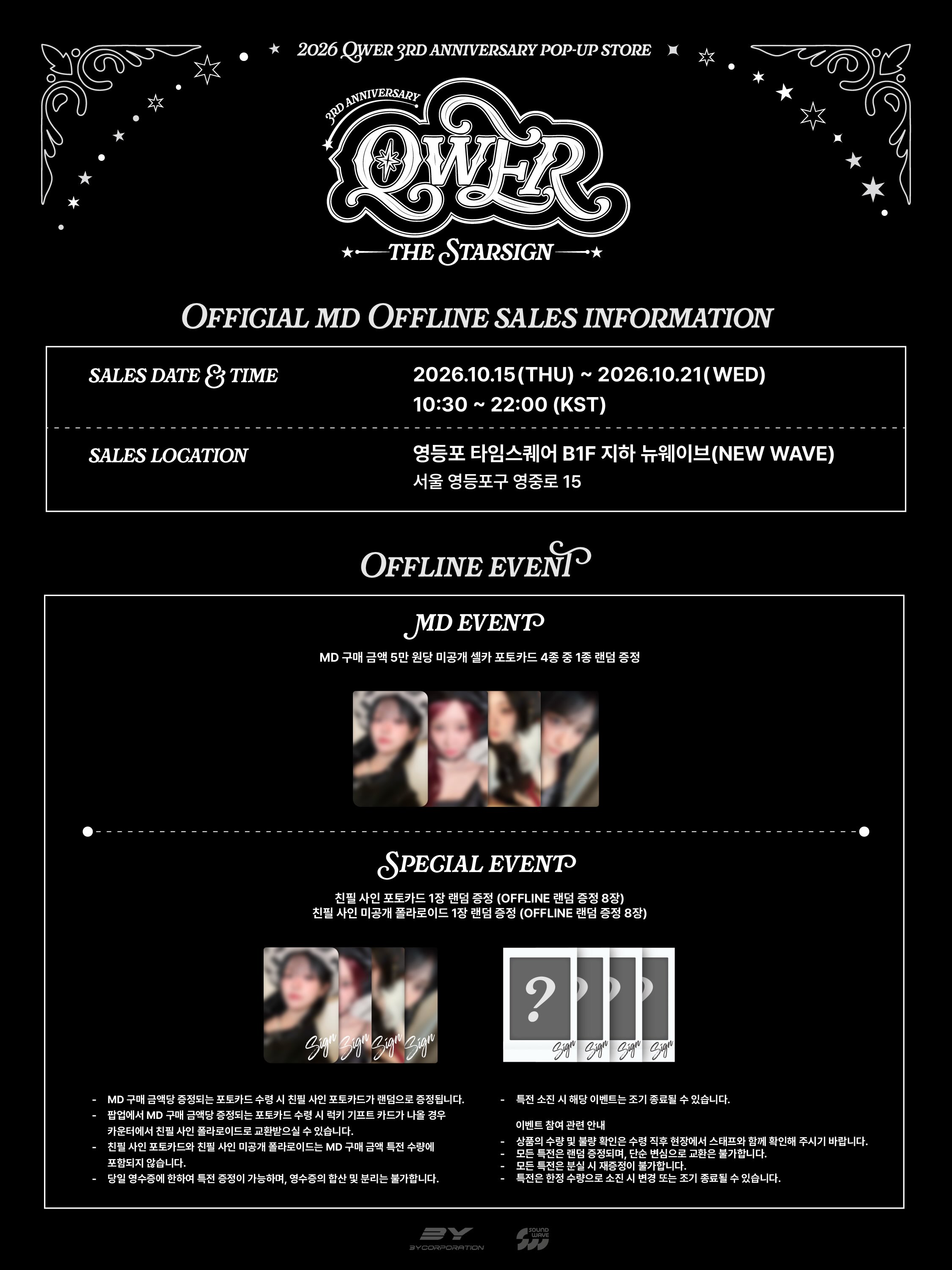 [QWER] QWER 3RD ANNIVERSARY POP-UP STORE THE STARSIGN