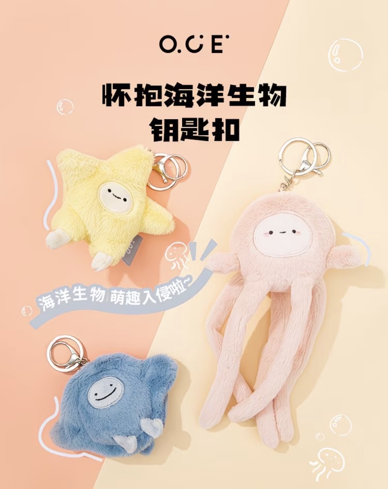 Sea creature keychain 