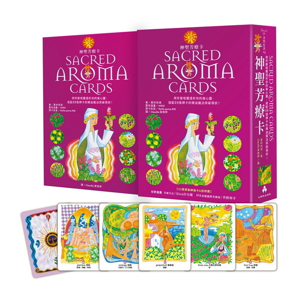 神聖芳療卡Sacred Aroma Cards：用芳香塔羅透析你的身心靈，搭配29張牌卡的精油魔法突破現狀！（立體書盒，附牌卡）