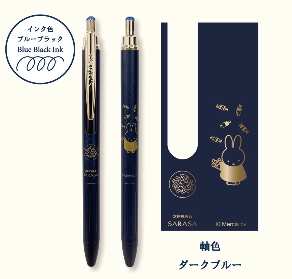 ✈️日本直送🇯🇵預購🛍️日本Miffy x Zebra SARASA Grand 0.5mm 墨水圓珠筆
