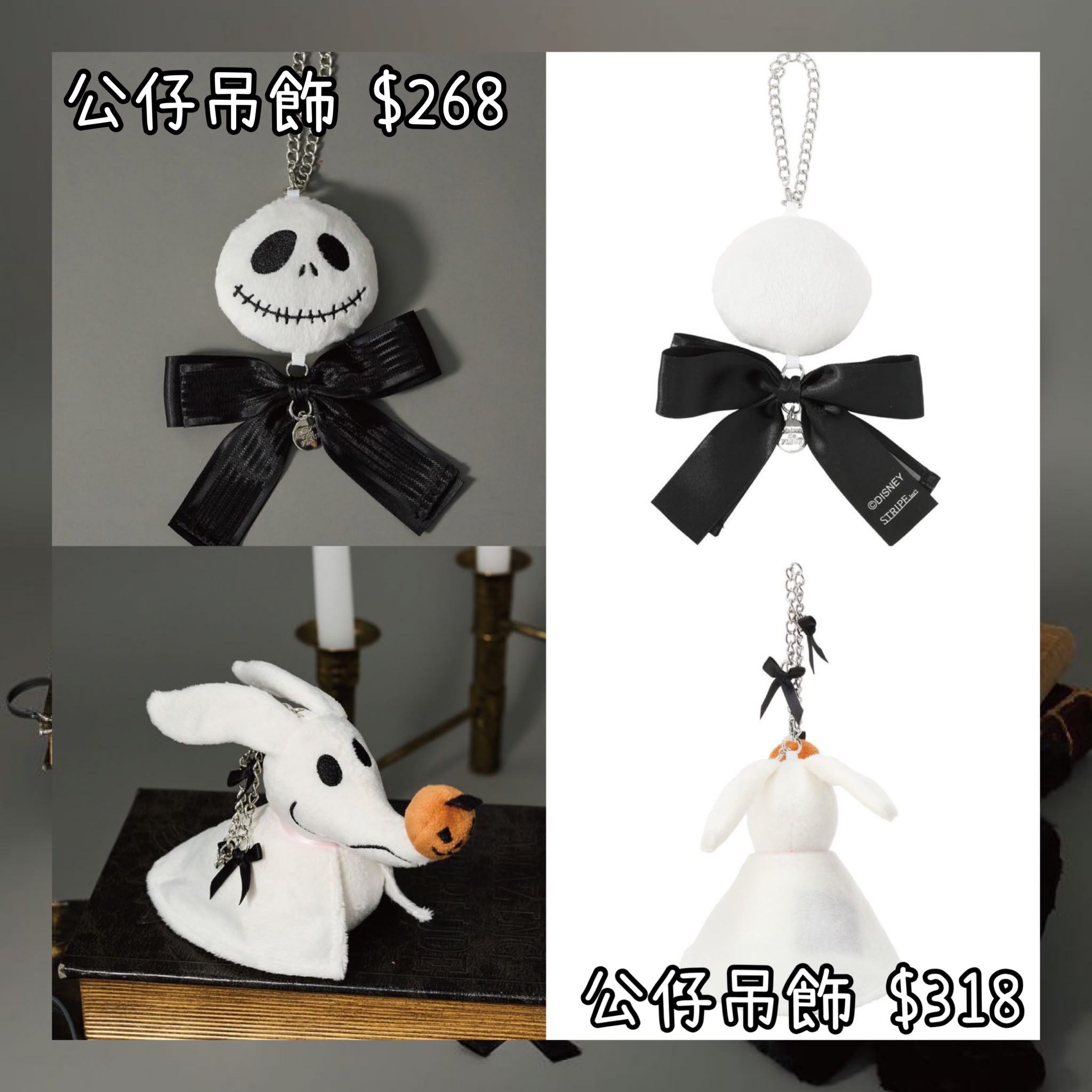 ：日本：TIM BURTON'S THE NIGHTMARE BEFORE CHRISTMAS 2026 10/9 日本發賣 公仔吊飾