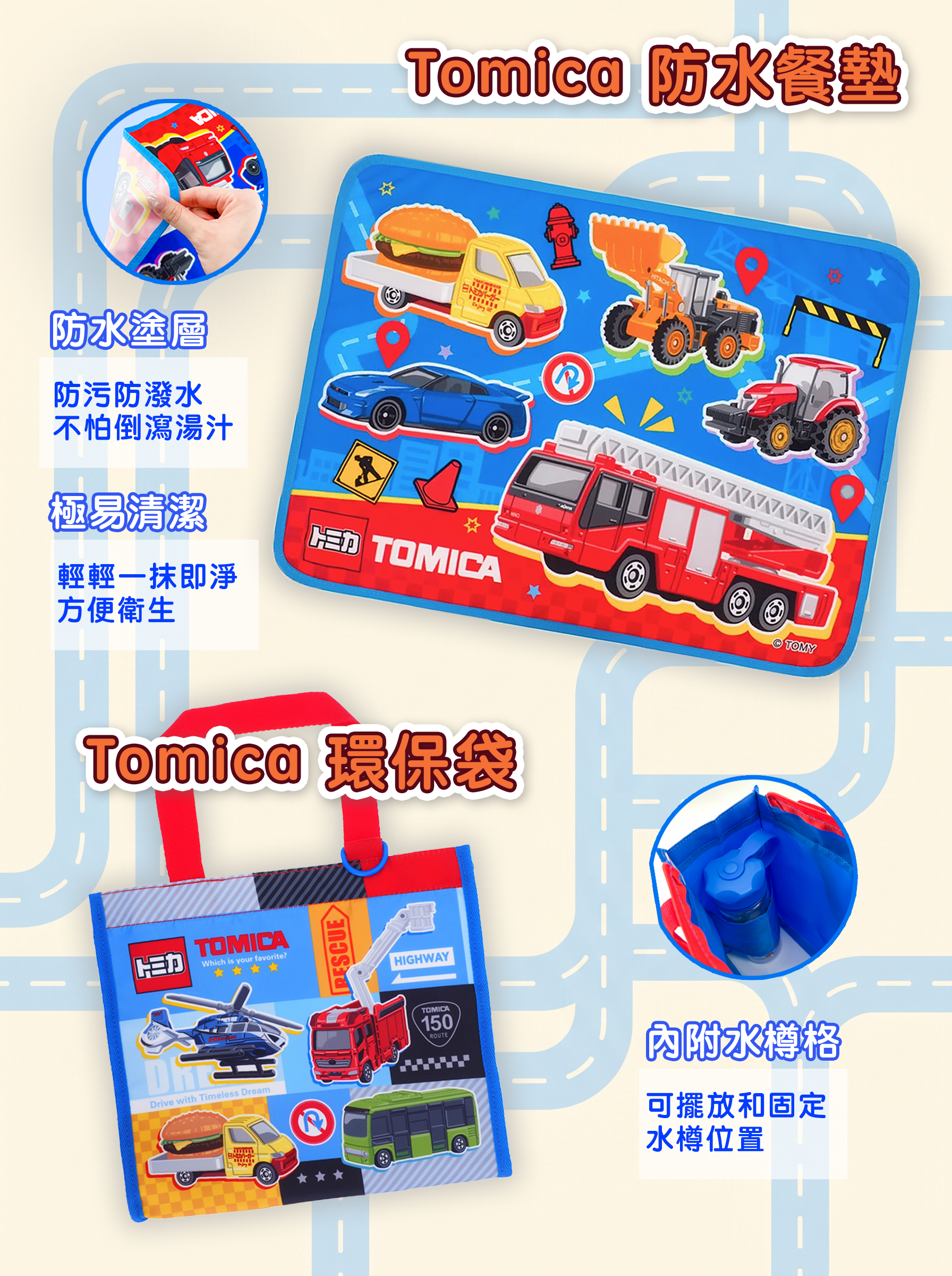 Tomica Shopping Bag (S) 環保袋 (細)